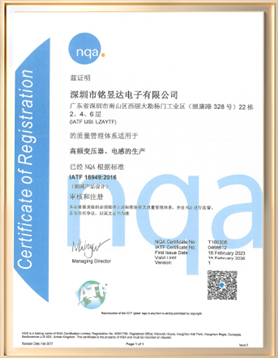 IATF16949 中文版